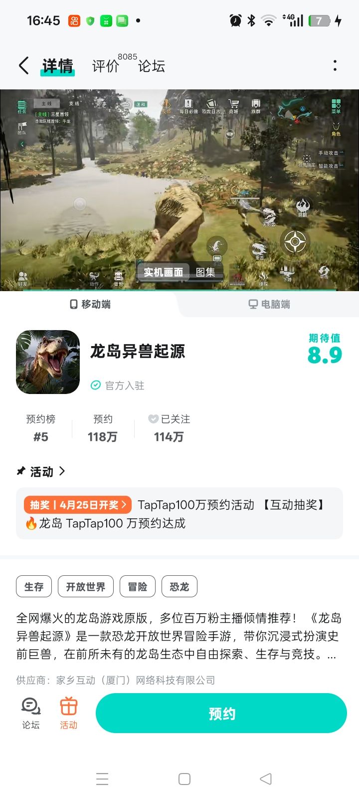TapTap