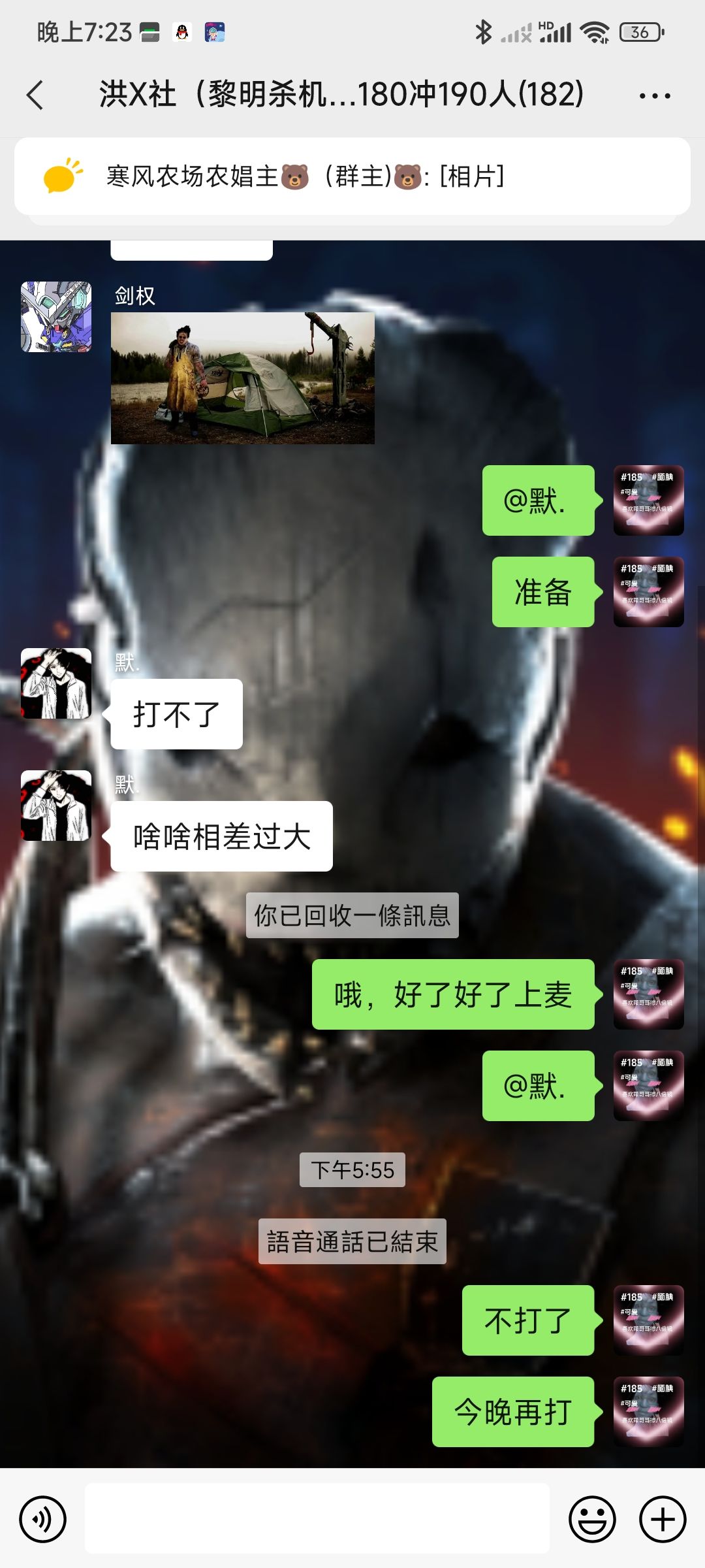 微信群招人 1