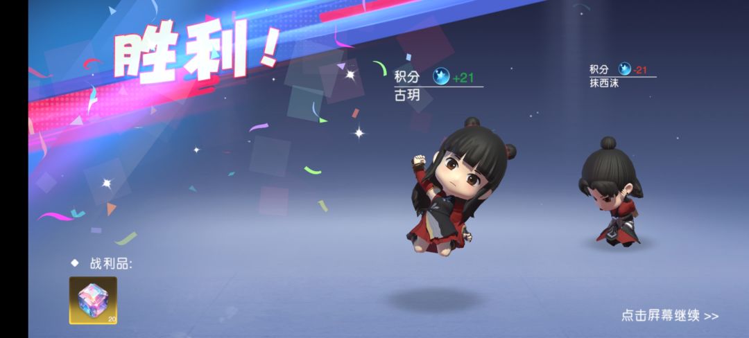 竞技场bug 2