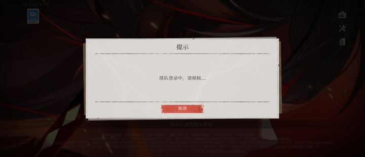 服务器还是不稳定啊截图