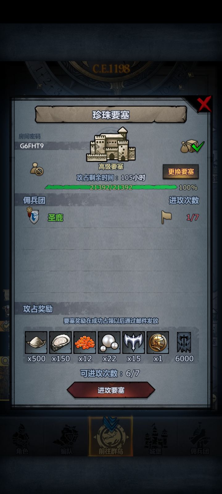 龙喉拆了一个副塔截图