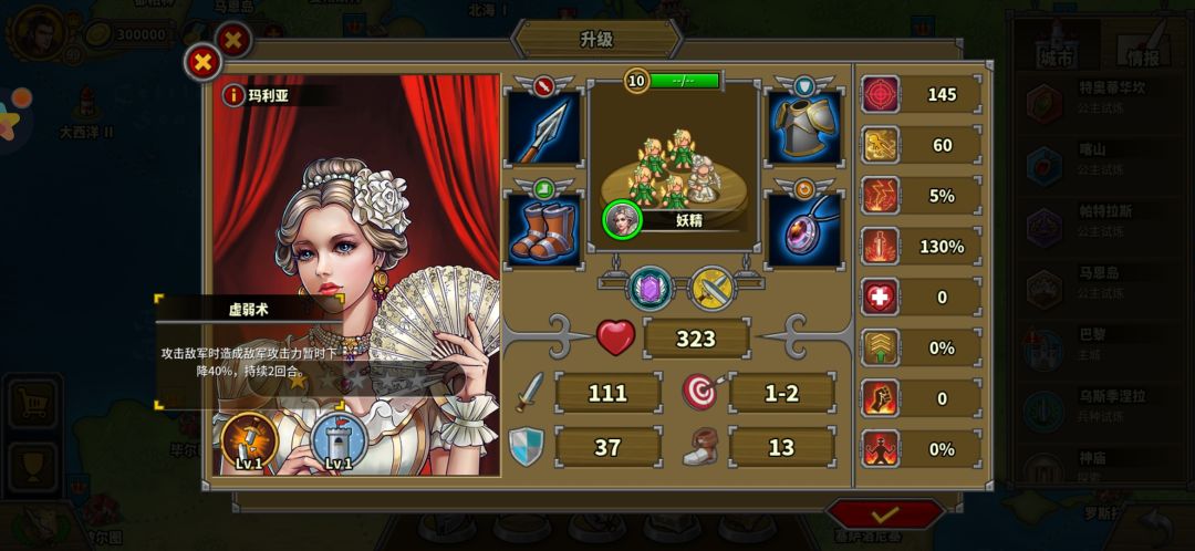 公主李实力推测 3