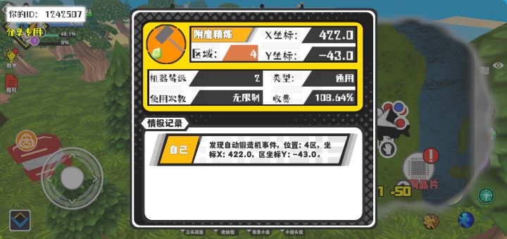 事件分享截图
