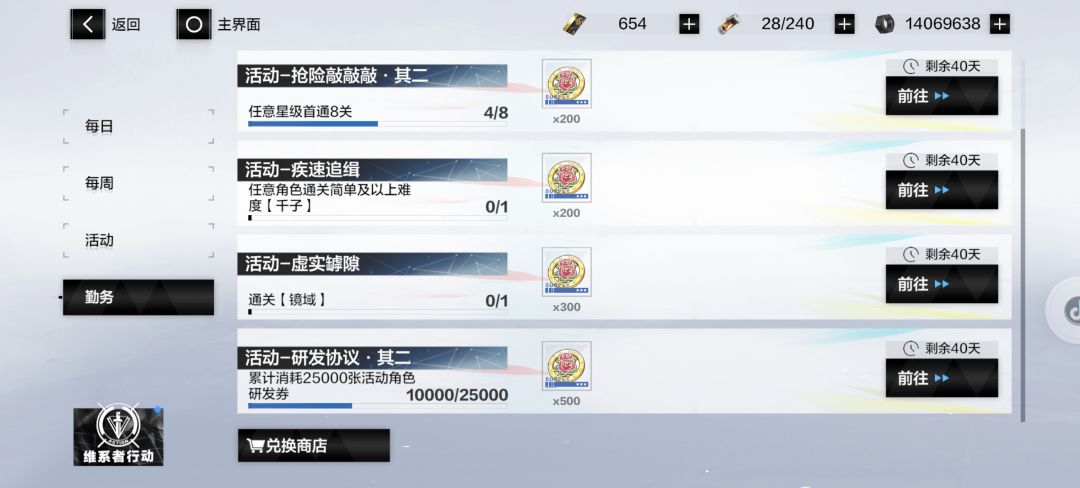所以为什么要有消耗抽卡资源任务呢? 1