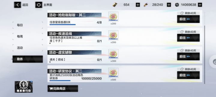所以为什么要有消耗抽卡资源任务呢?截图