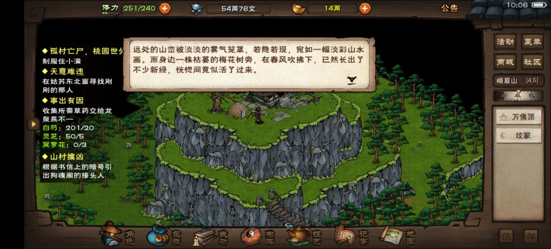 清明节支线的俩个地方，另外还有蚊子腿 2024全年前瞻88元宝截图
