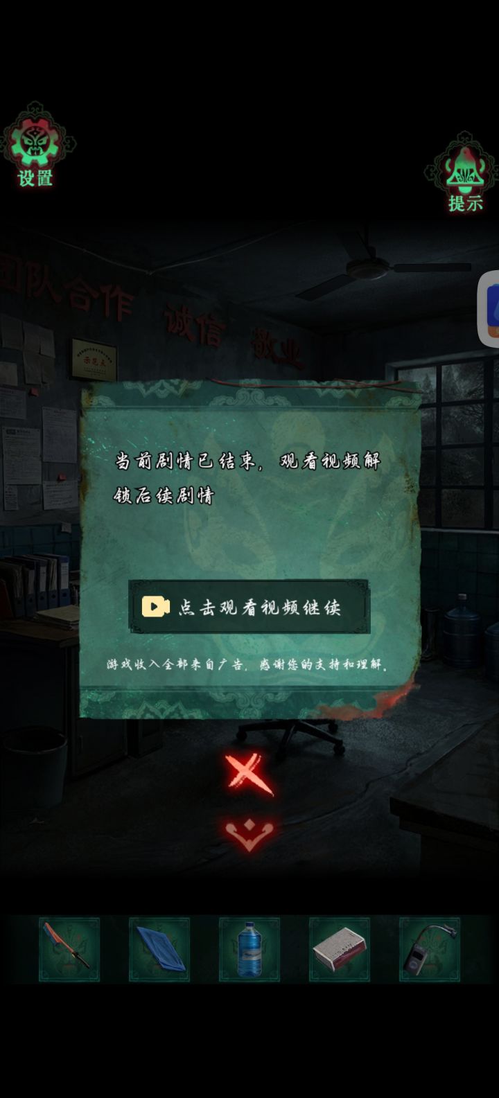广告必须点下载才可以吗?截图