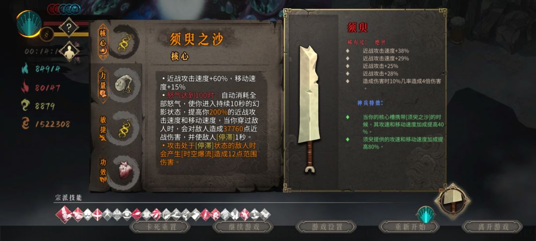 七剑修罗 2