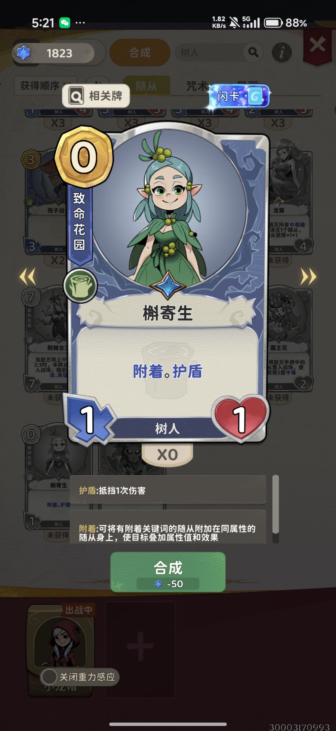 亮点自寻 2