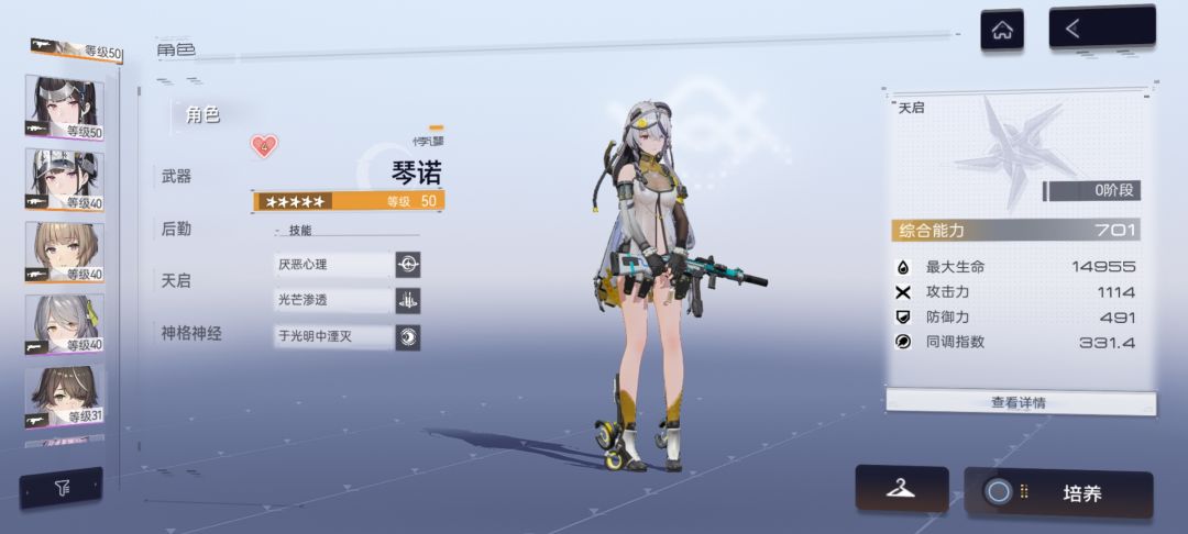 回归萌新，问下大佬怎么配队 3