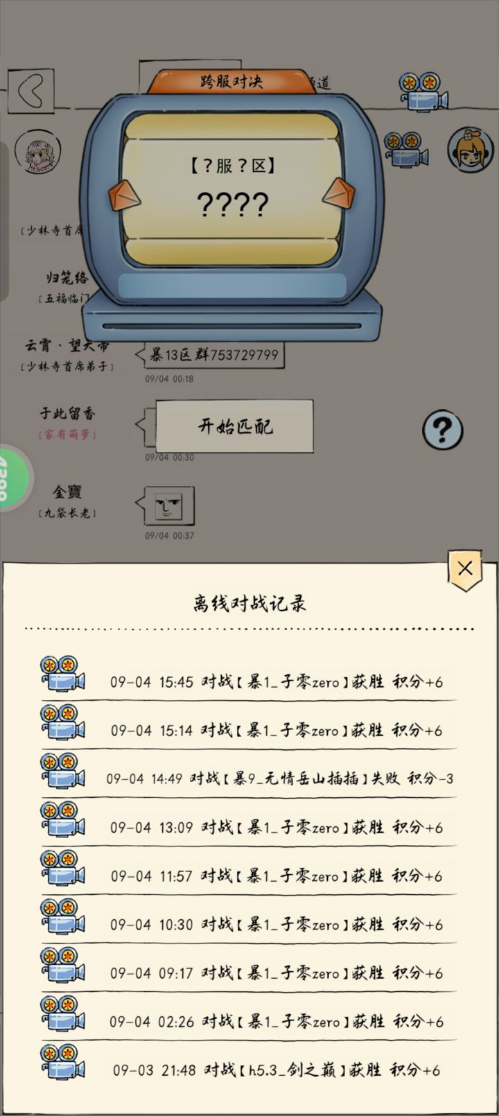 这有点过于离谱了吧截图