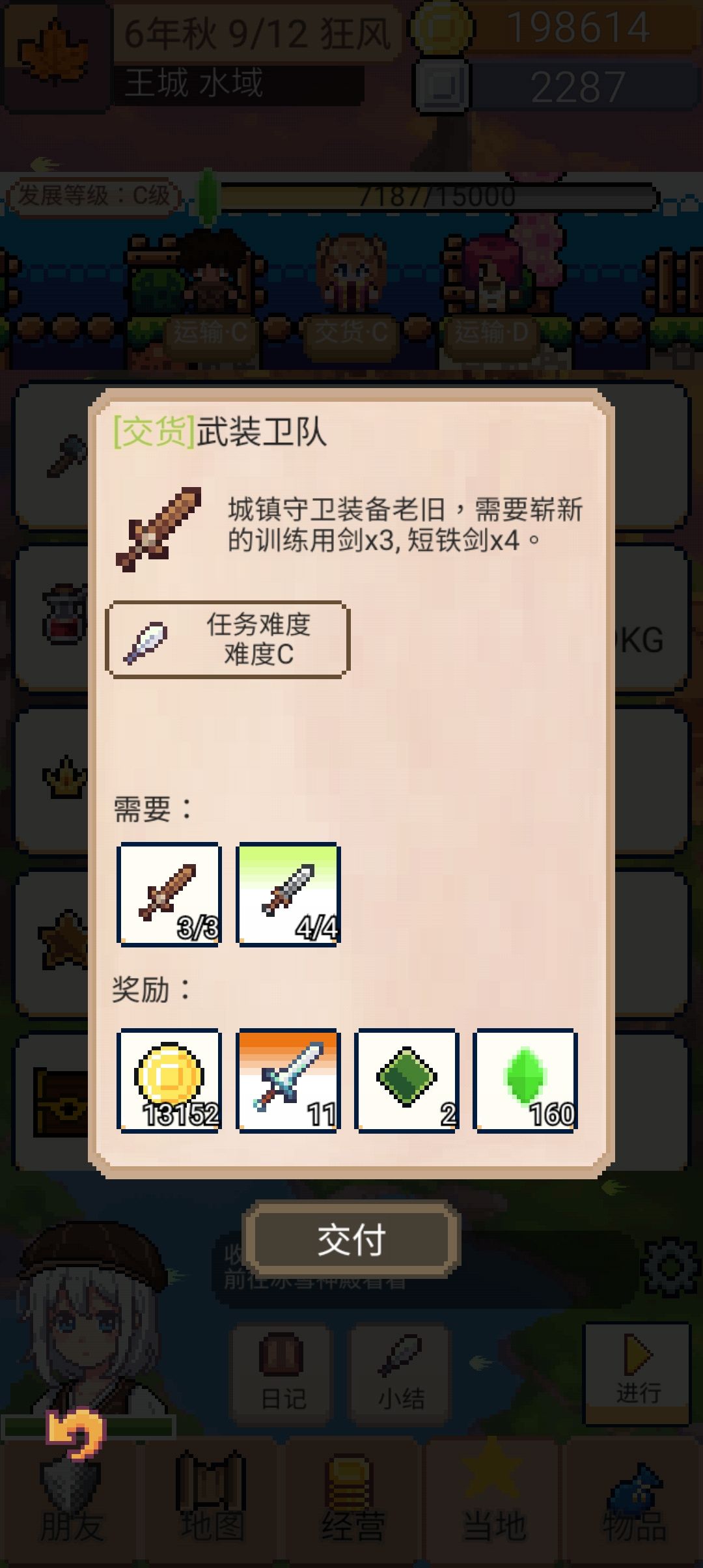 纯爽游,好玩爱玩 2