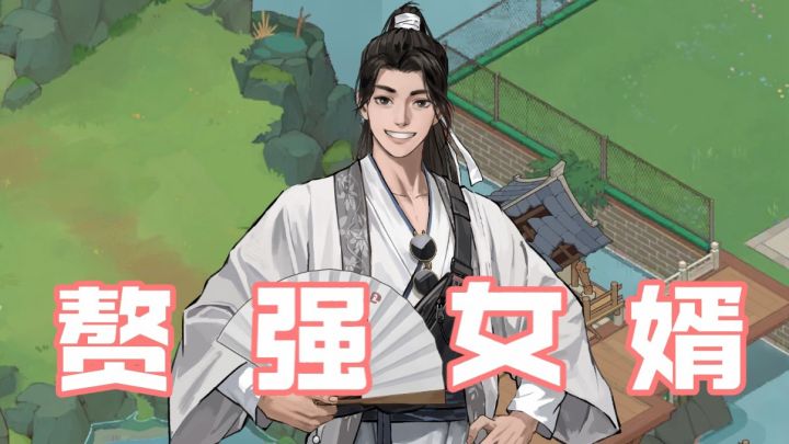 重生之我在苏府当赘婿!享受逆袭人生!再创商业奇迹!截图