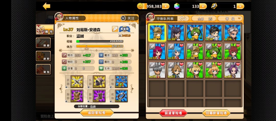 【我的百分之一】之一“超冒险小镇物语” 2