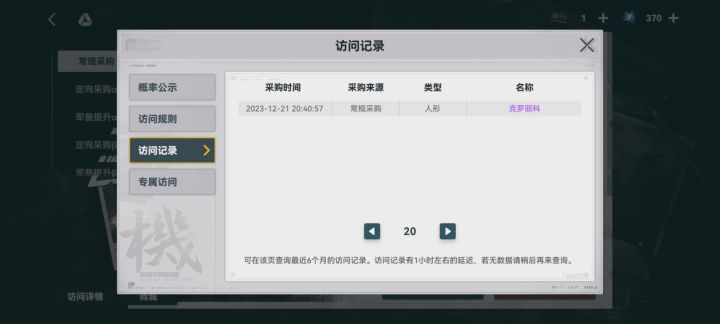 看看概率截图