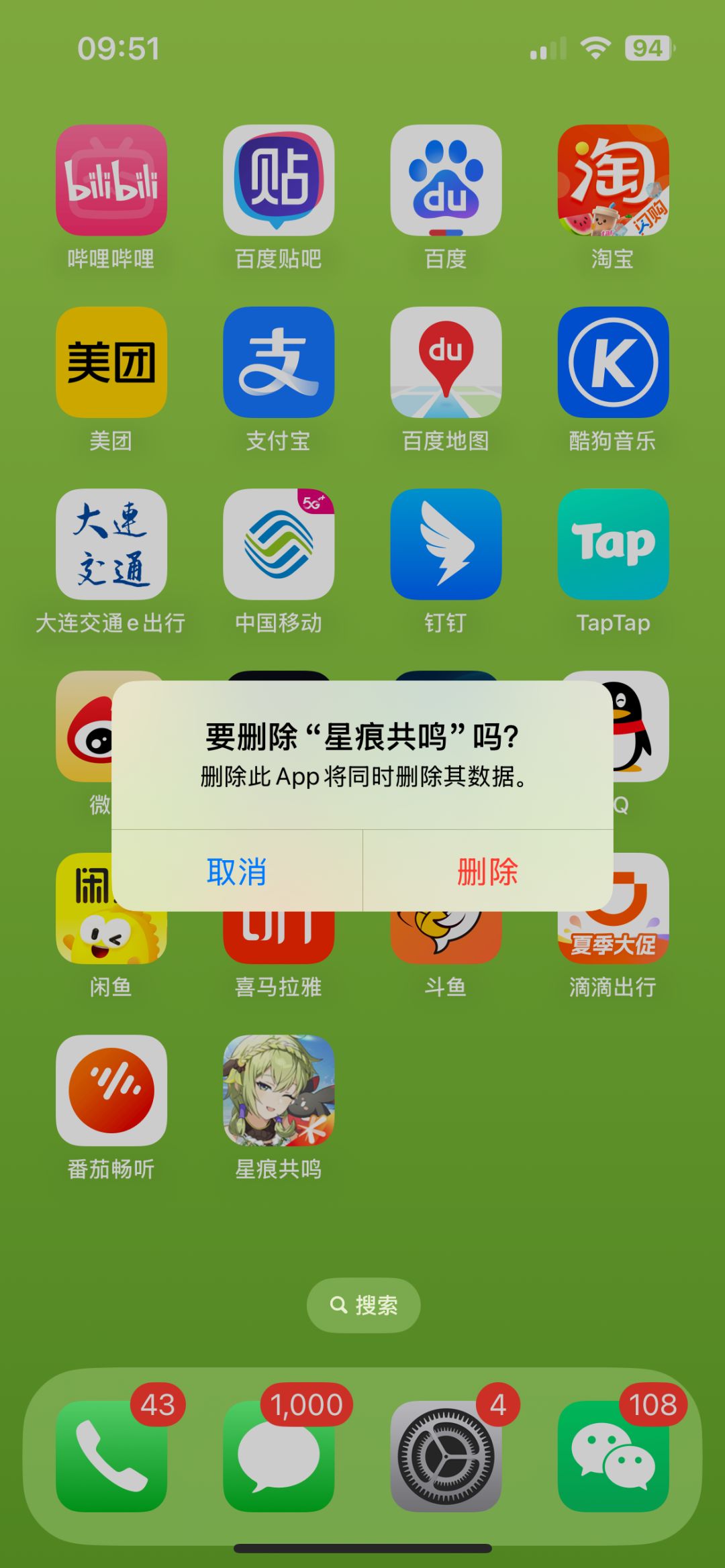 竟然是企鹅游戏…… 2