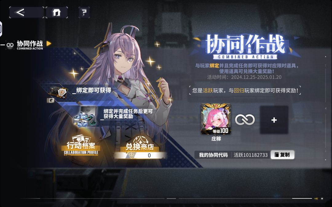 60029_101182733 活跃 求一个回归玩家 1