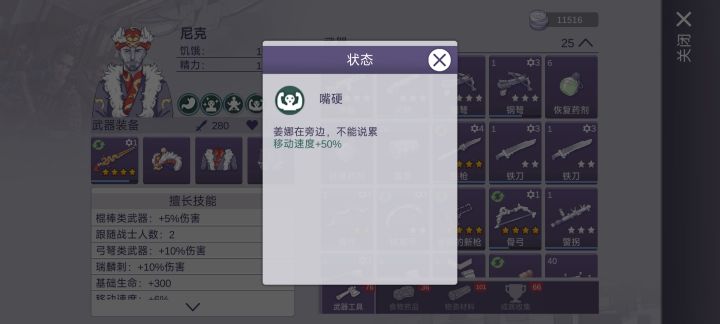 小彩蛋截图