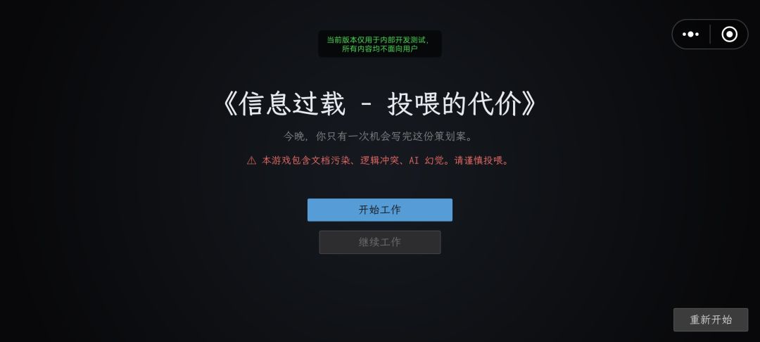 聚光灯开发日志5 1