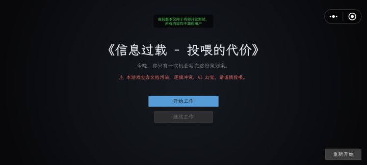 聚光灯开发日志5截图