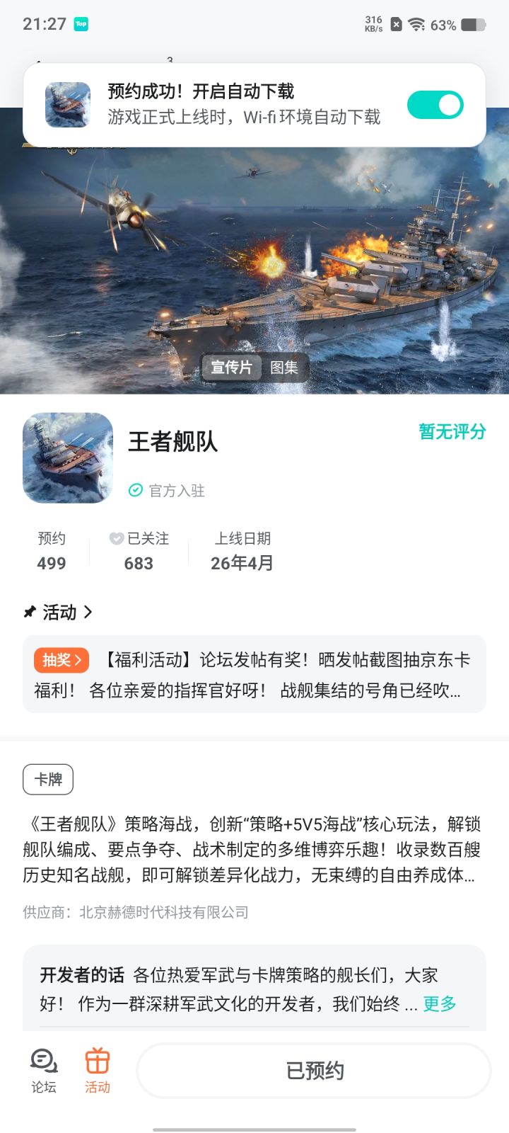 《海战传奇：俾斯麦号的最后怒吼》截图