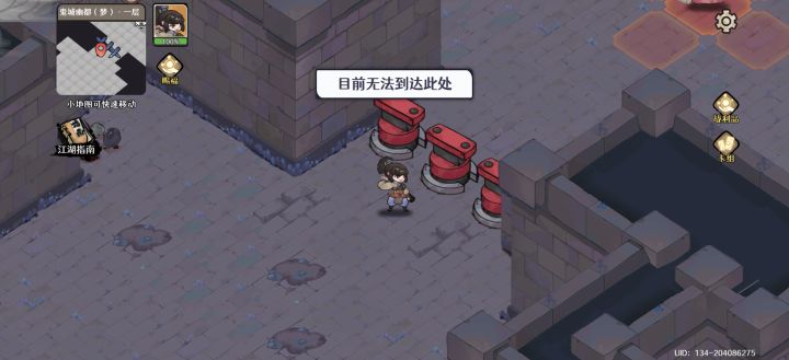 这特么怎么过去啊?截图