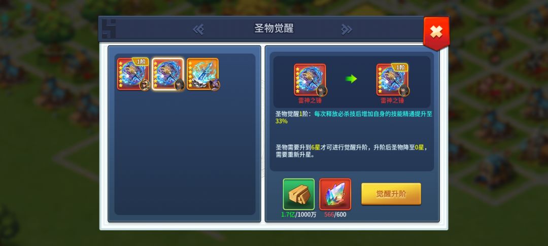 第二把锤子 1