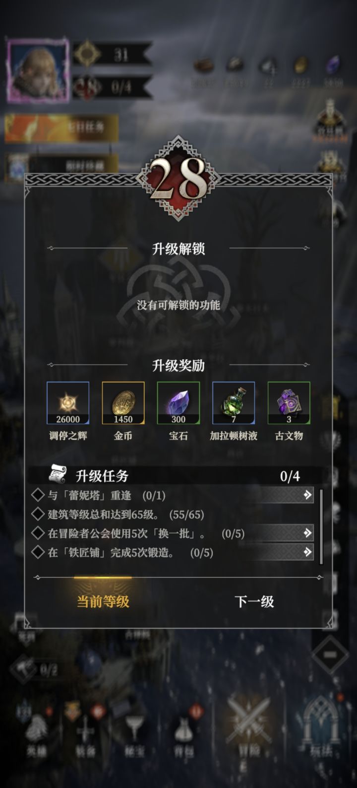 凹了整整3个小时，终于打死了院长截图