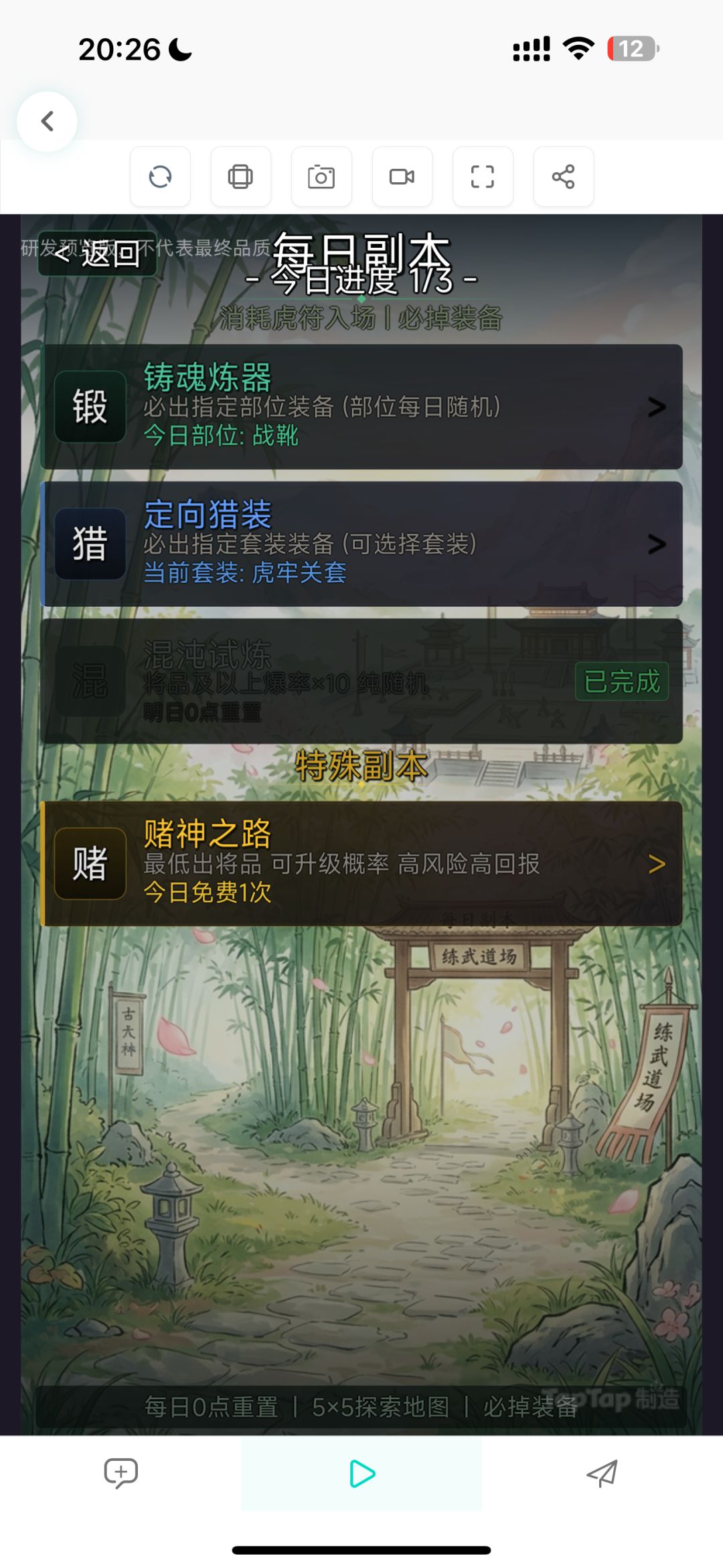 赌神之路副本将临 1