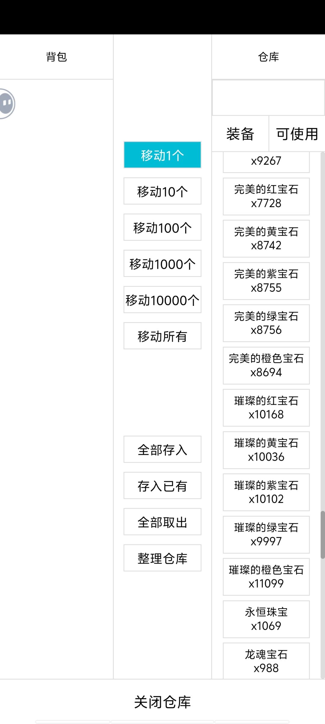 如何高效刷永恒宝石和龙魂宝石 2