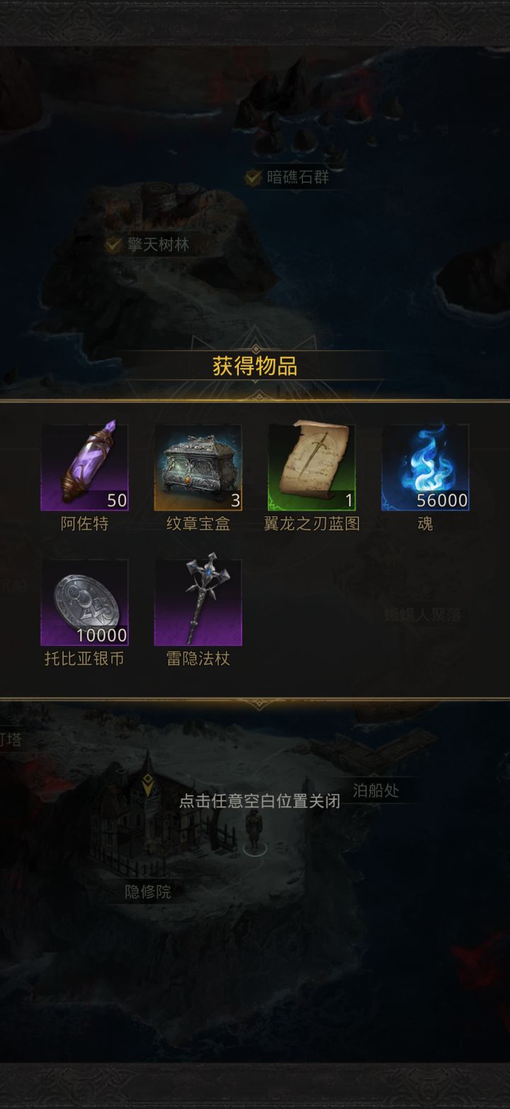 新人纪念过雷隐巨人截图