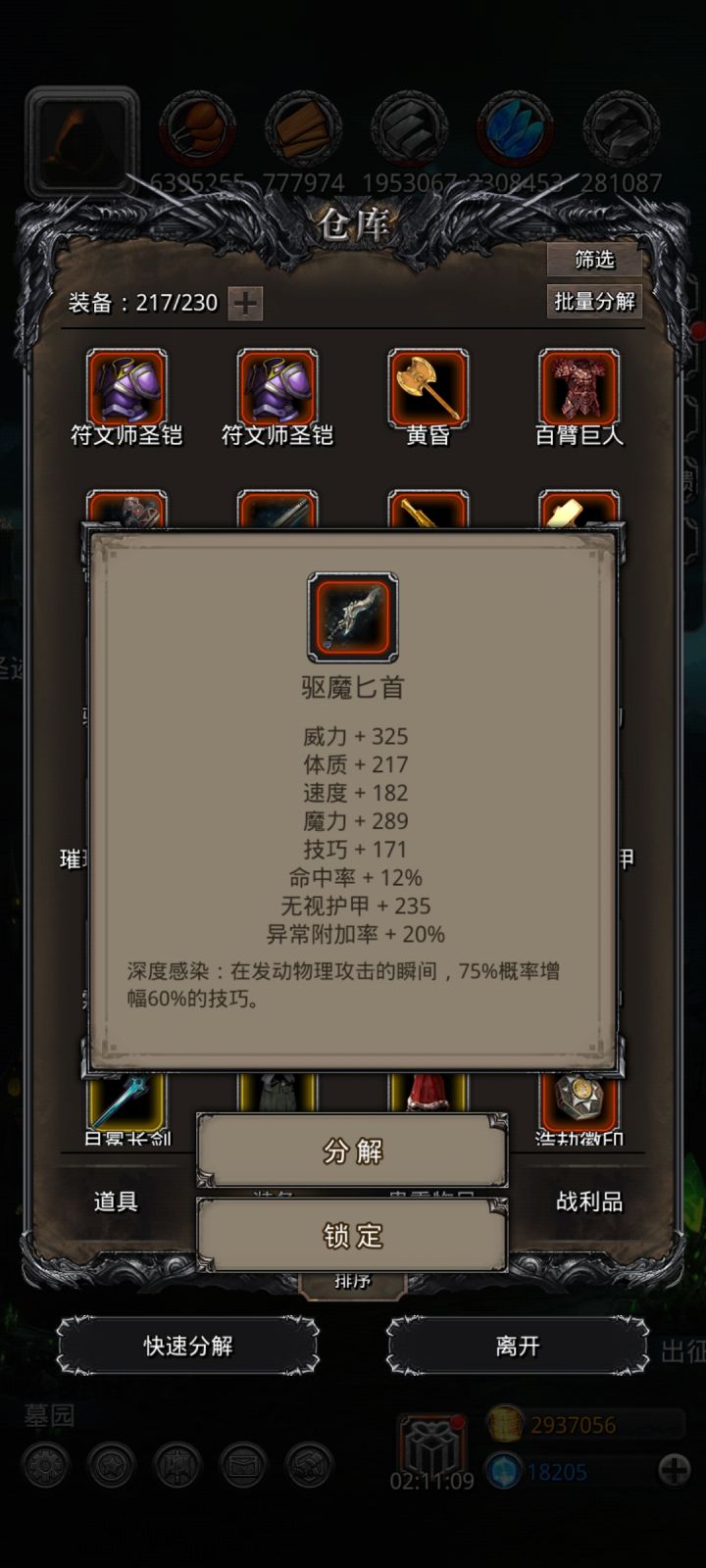 悲伤的故事截图