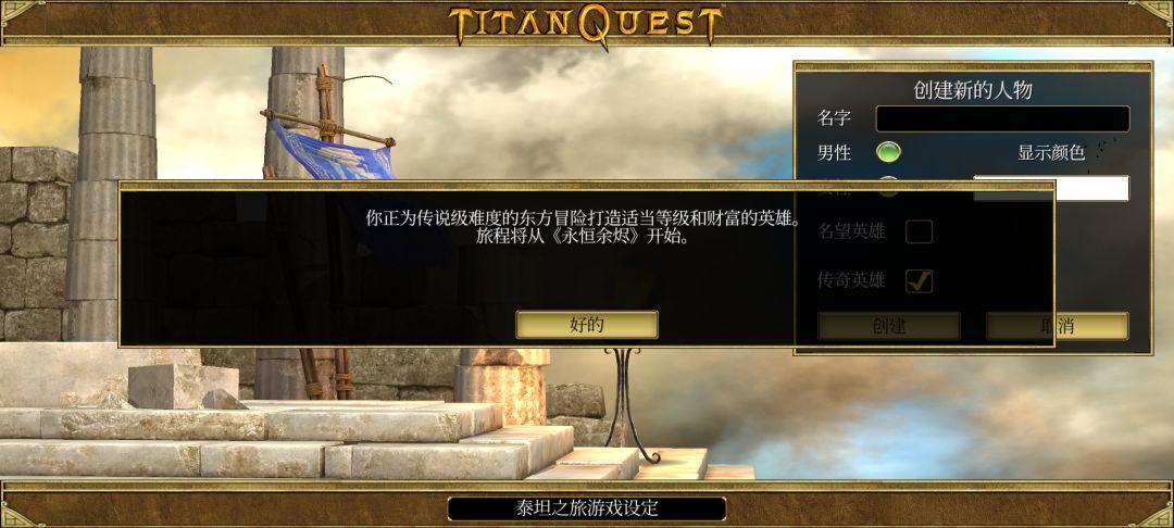 传奇和名望的区别 2