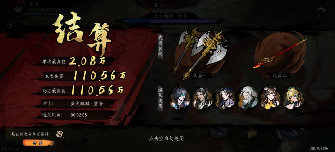 打卡!我的日常闯关! 1