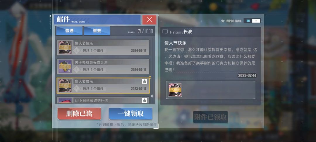 小波波陪我的第三个情人节 2