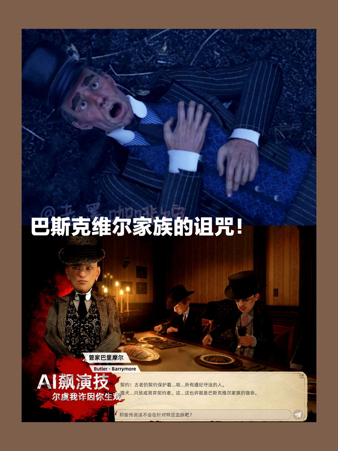 AI游戏❓‼️🤔福尔摩斯:暗夜追踪者•角色扮演 3