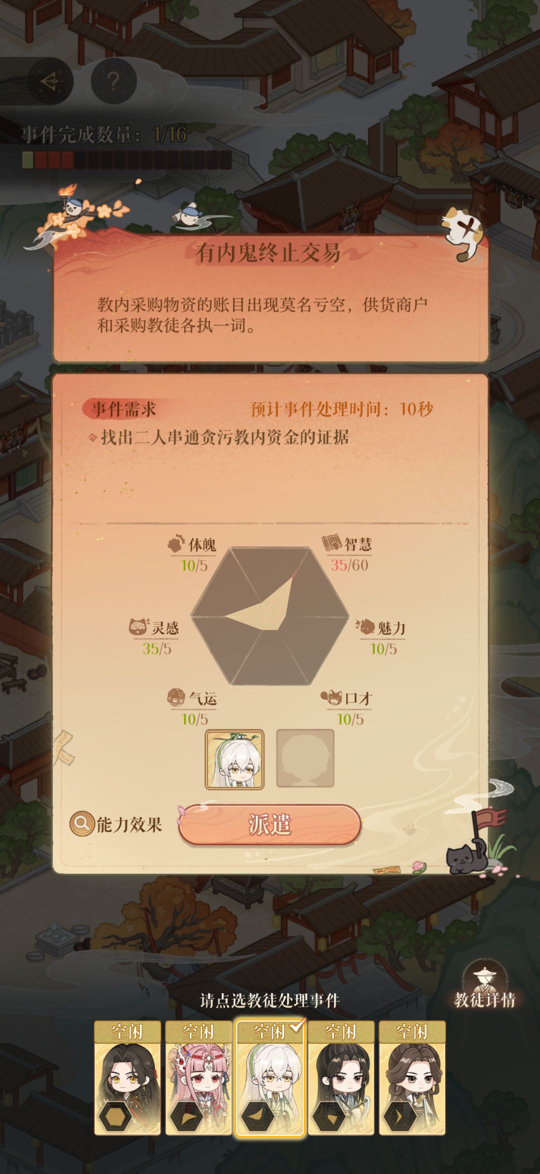 城镇好难啊 2