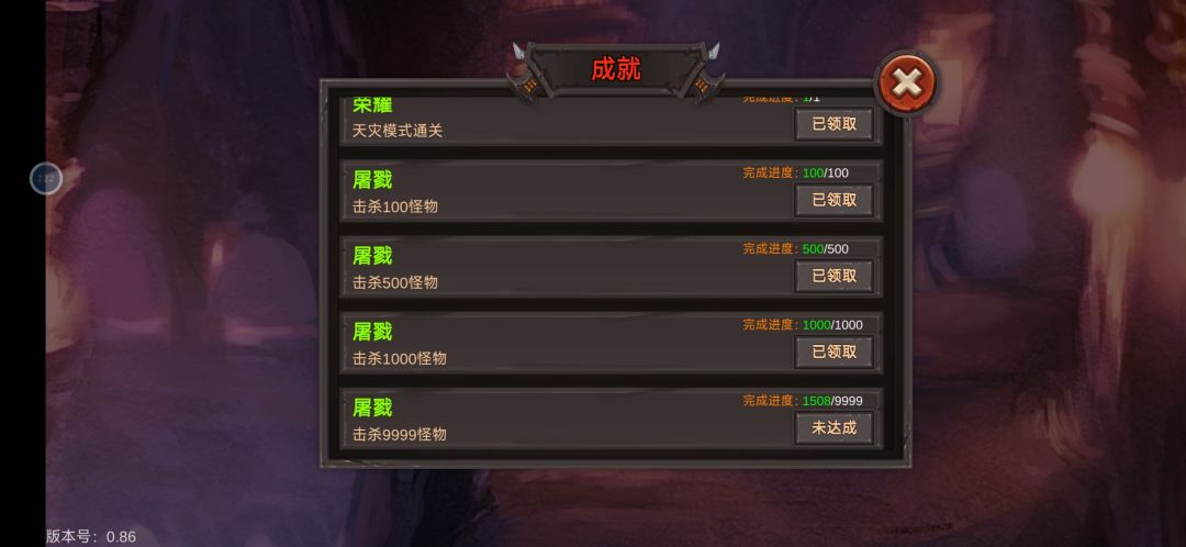 新手莽夫玩法截图