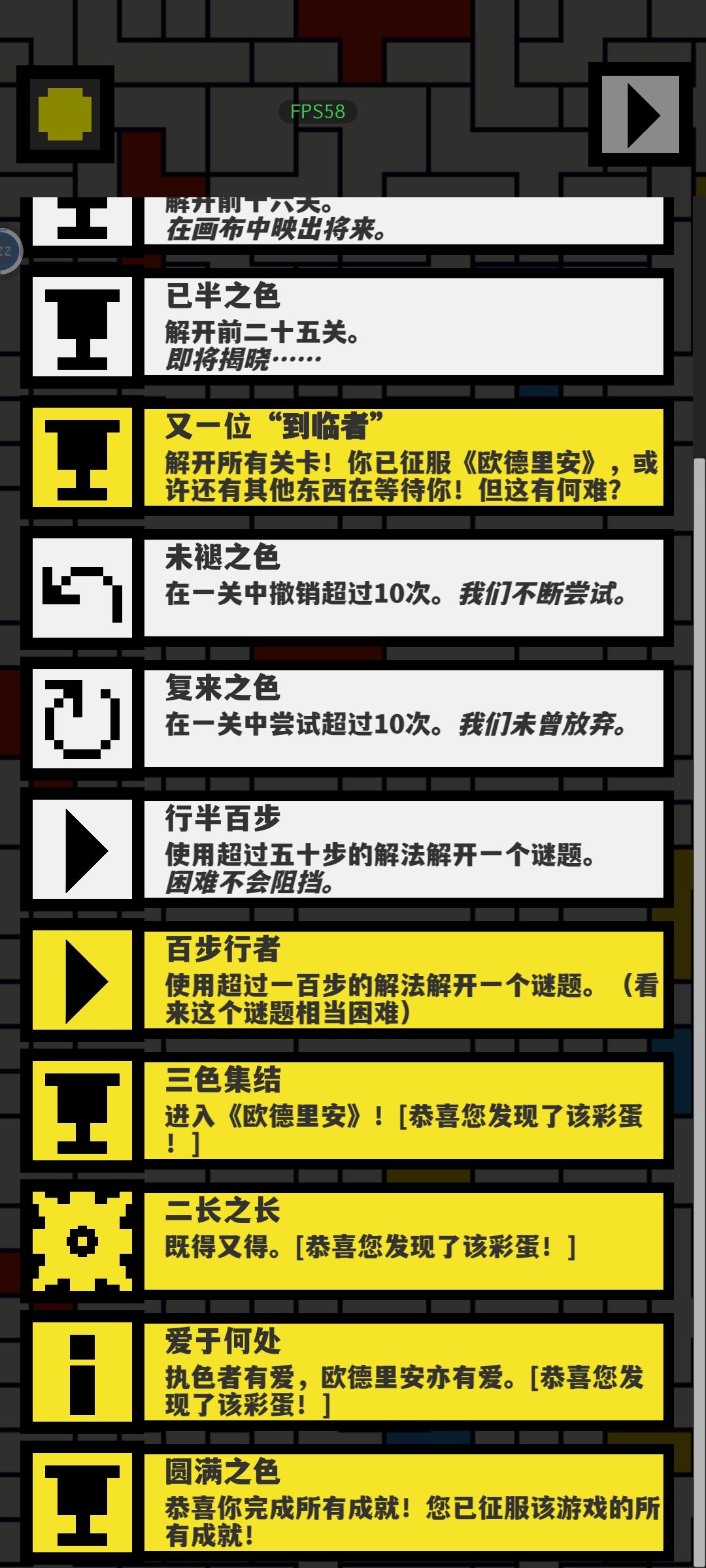 全关卡通关全成就解锁前来打卡 2