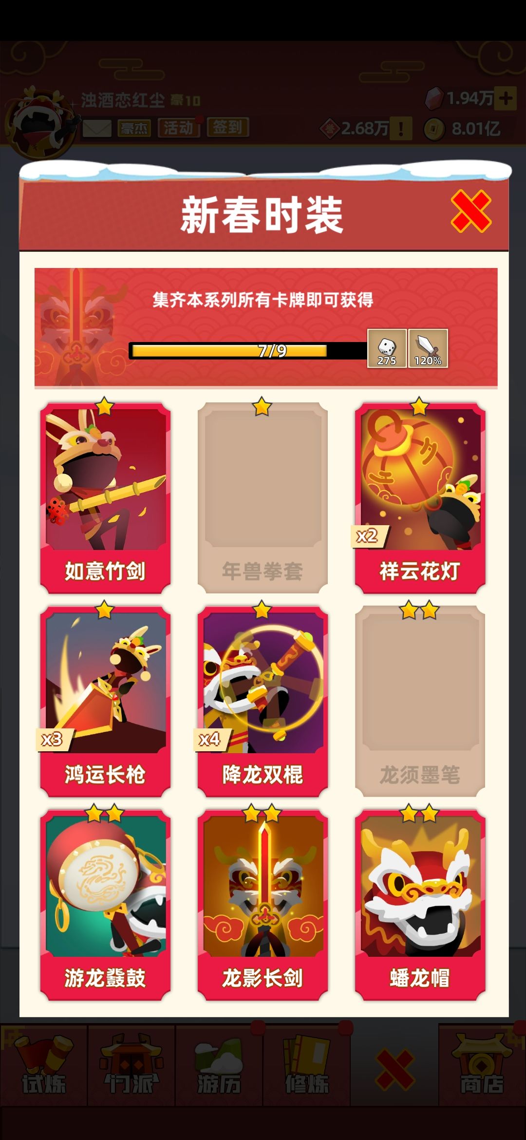 互换互帮,天天上线,加好友互送卡 3