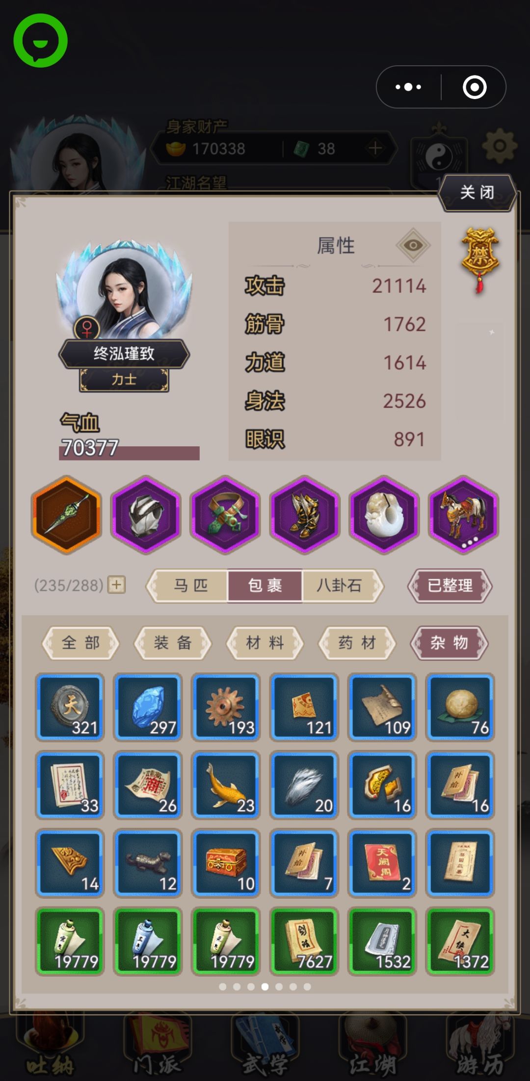关于我内练都55级了才知道内练功法可以升级 1