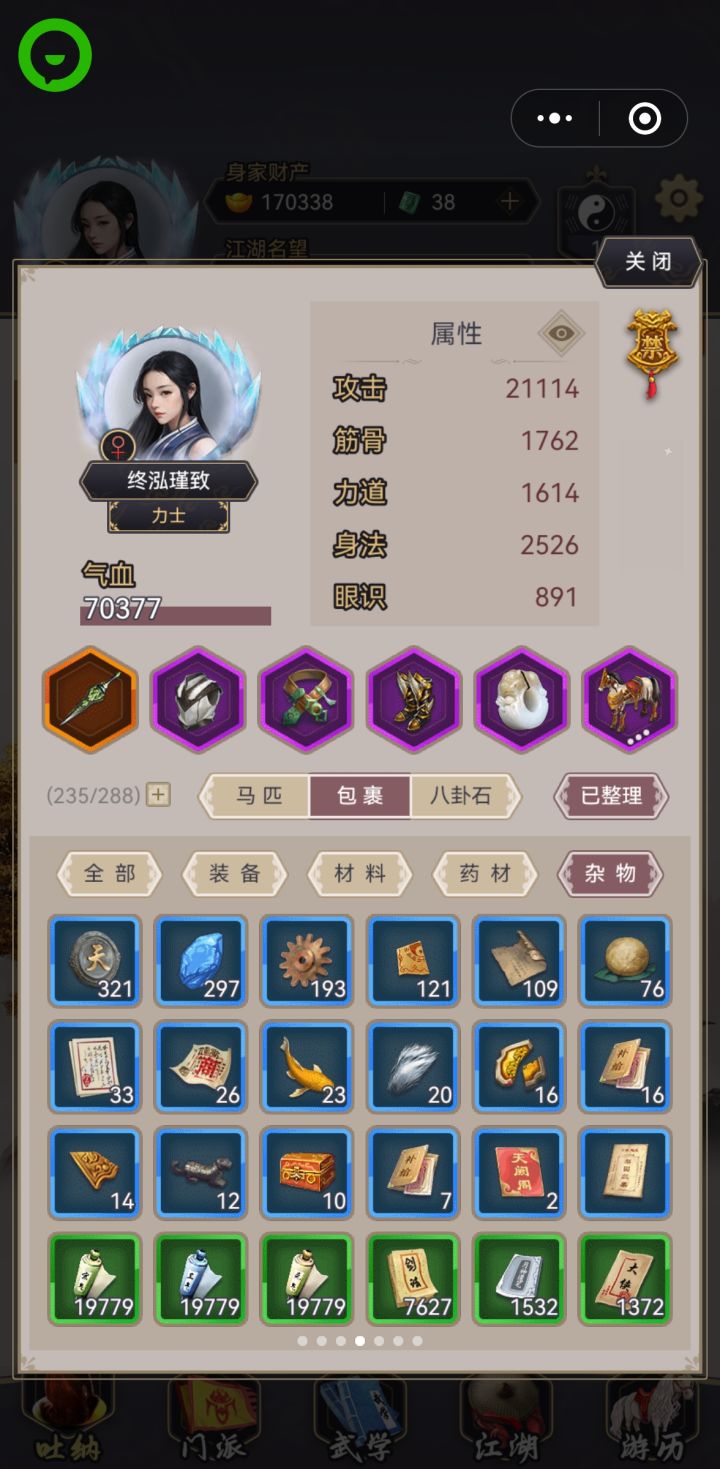 关于我内练都55级了才知道内练功法可以升级截图