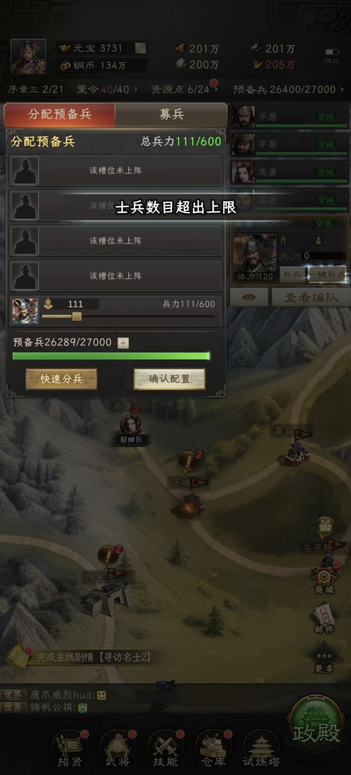 无法补兵是什么情况?截图