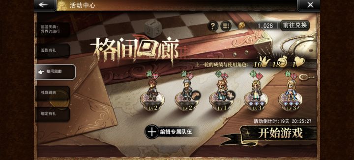 我嘞个养蛊大队,差点翻车截图