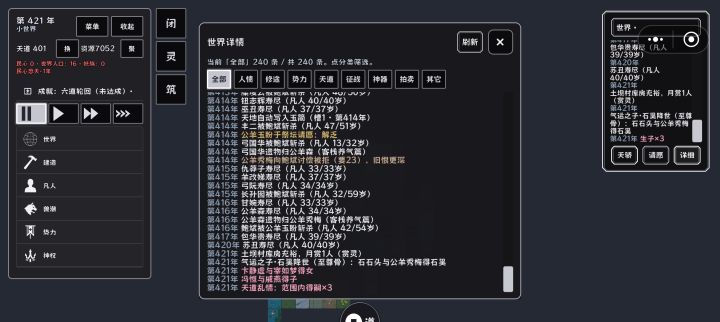 好家伙,玩了十几个小时。我才知道这游戏里面有气运之子和体质。荒天帝都来了。截图