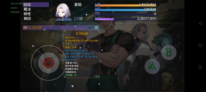 ap技能专武却不带魔攻这合理？截图