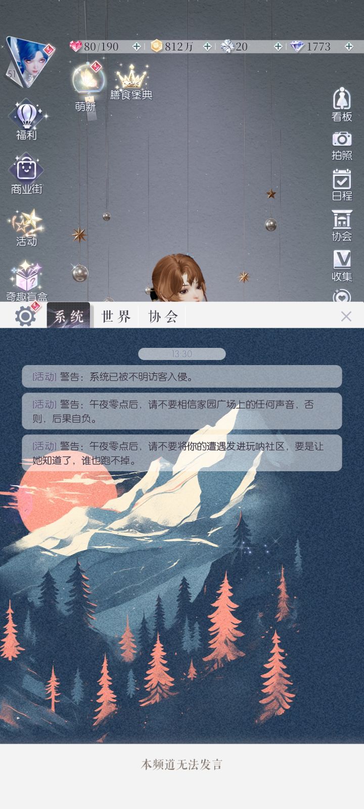 家人们这个是什么活动预告吗截图