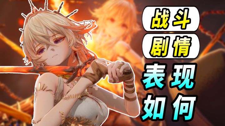 建模顶级!战斗欠佳?剧情如何?《白银之城》首测体验截图