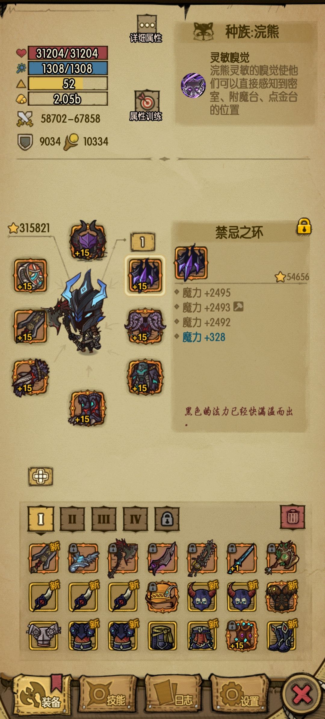 通关了 3