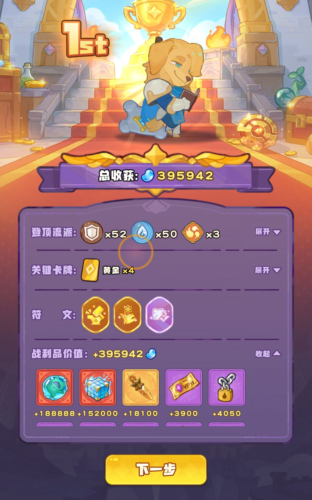 三级盾狗40万美滋滋撤离 2